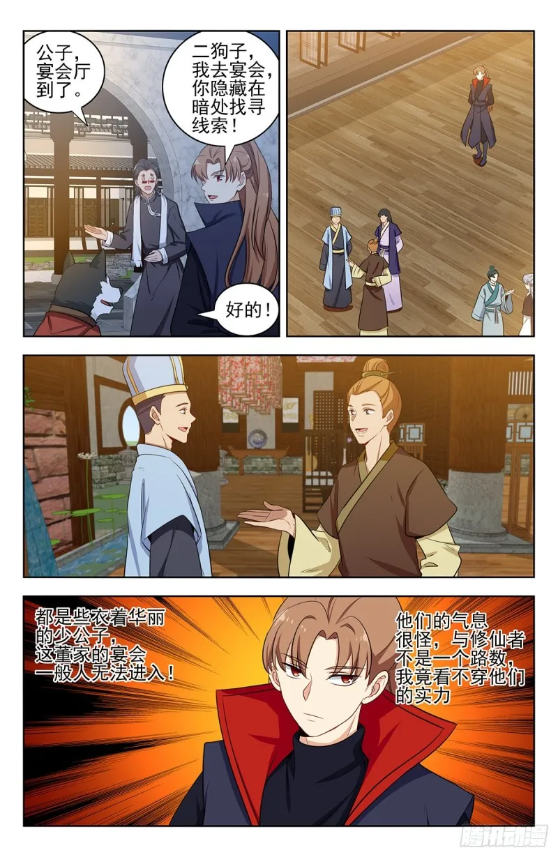 318董家 第9页