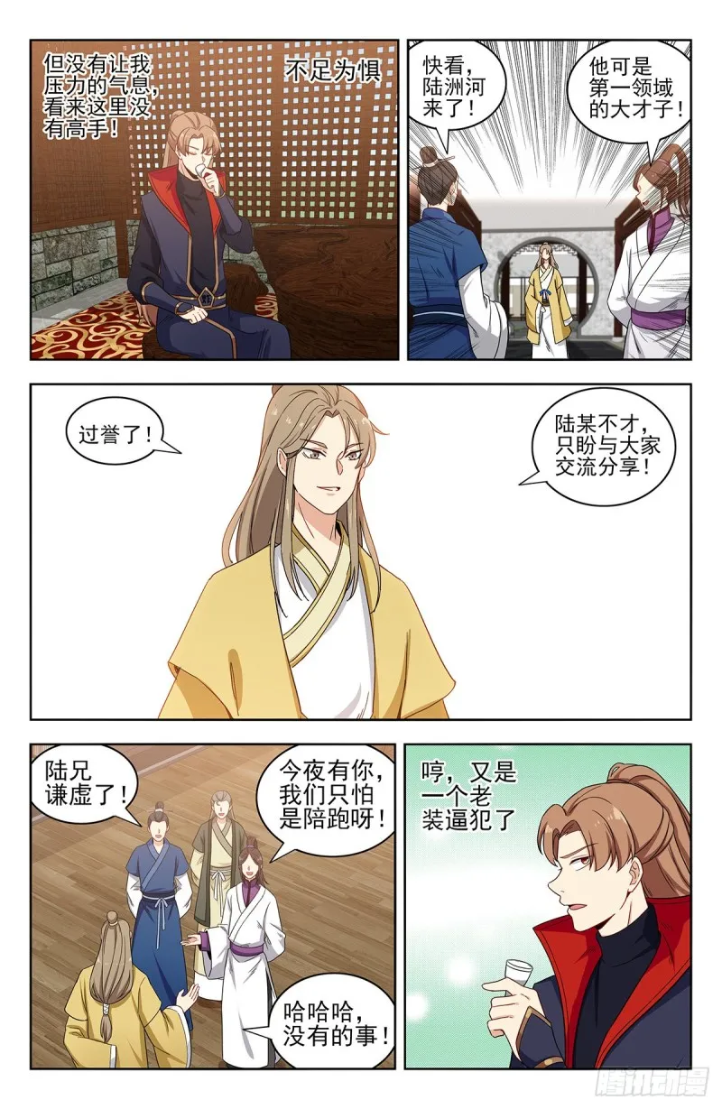 318董家 第10页