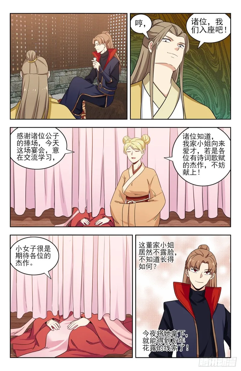 318董家 第11页