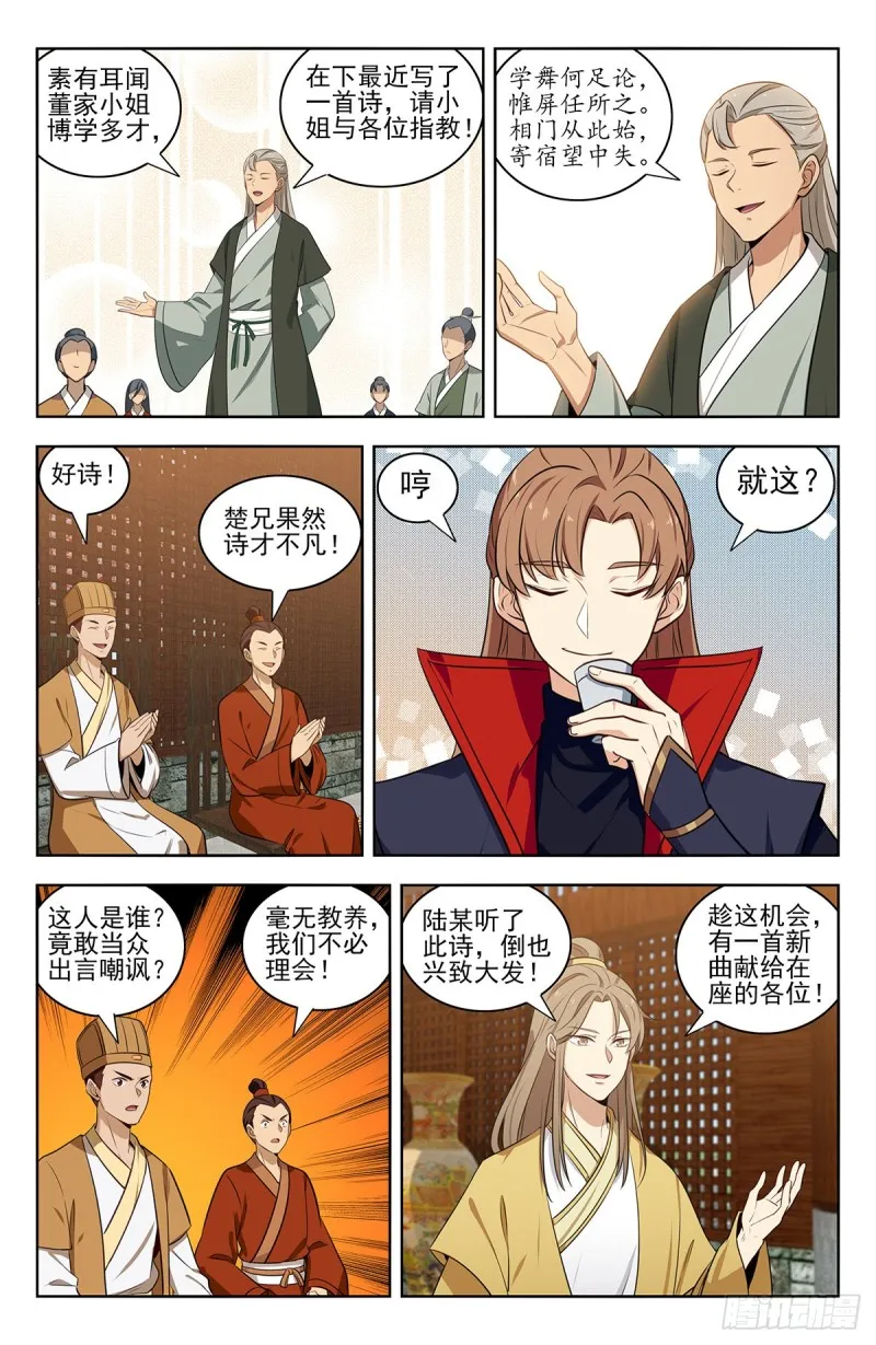 318董家 第12页