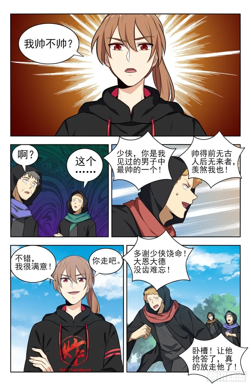 316系统升级！ 第3页