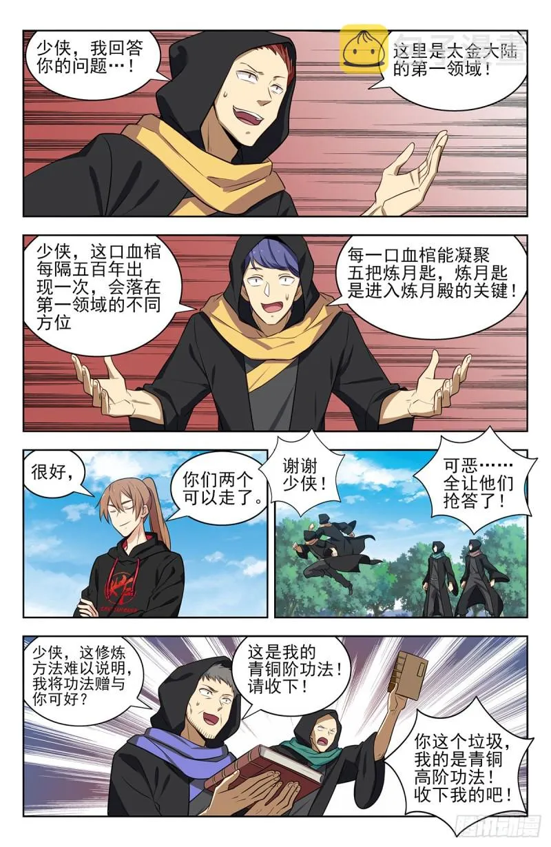 316系统升级！ 第4页