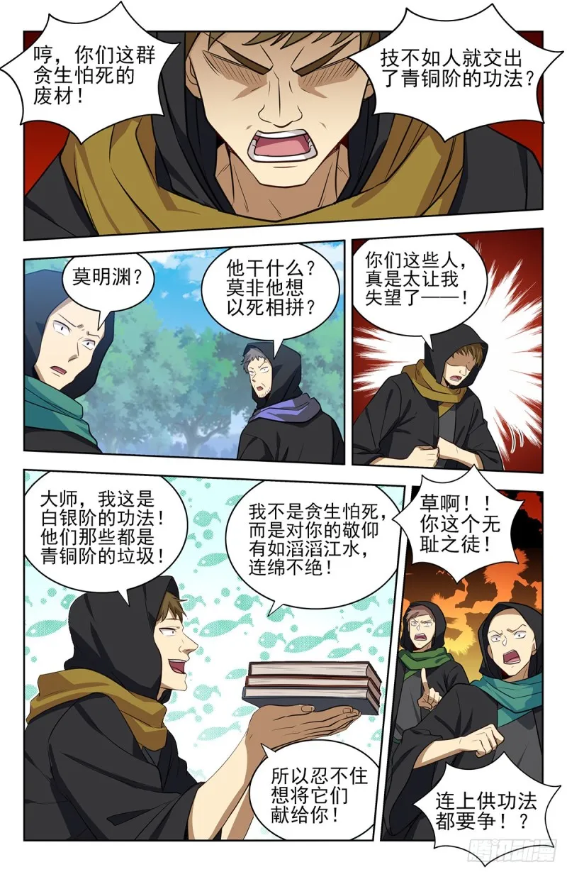 316系统升级！ 第5页