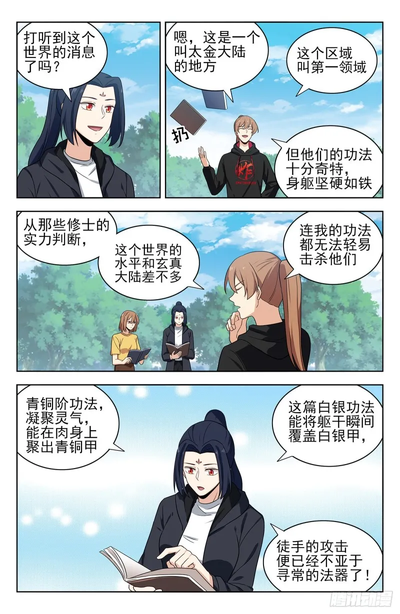 316系统升级！ 第7页