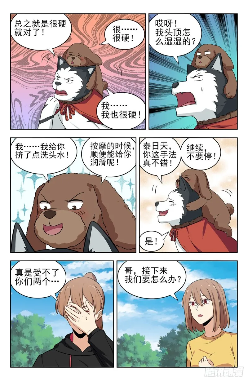 316系统升级！ 第8页