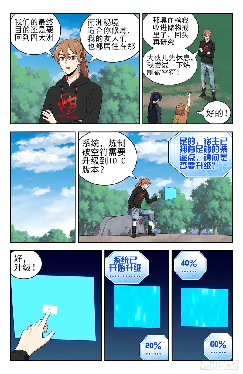 316系统升级！ 第9页