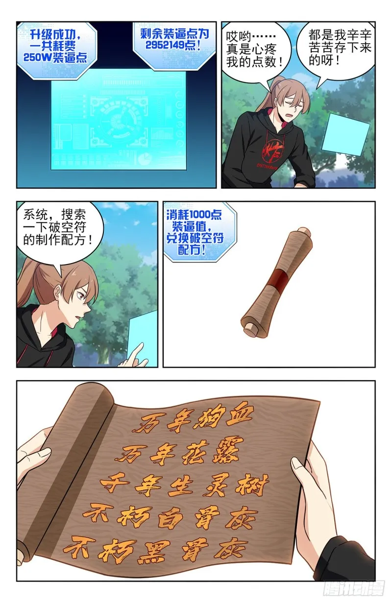 316系统升级！ 第10页