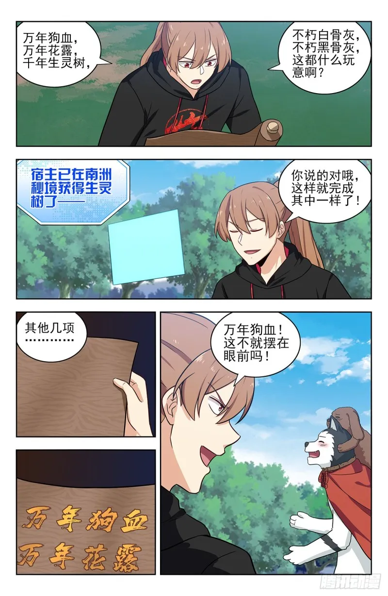 316系统升级！ 第11页