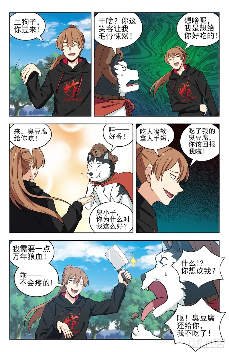 316系统升级！ 第12页