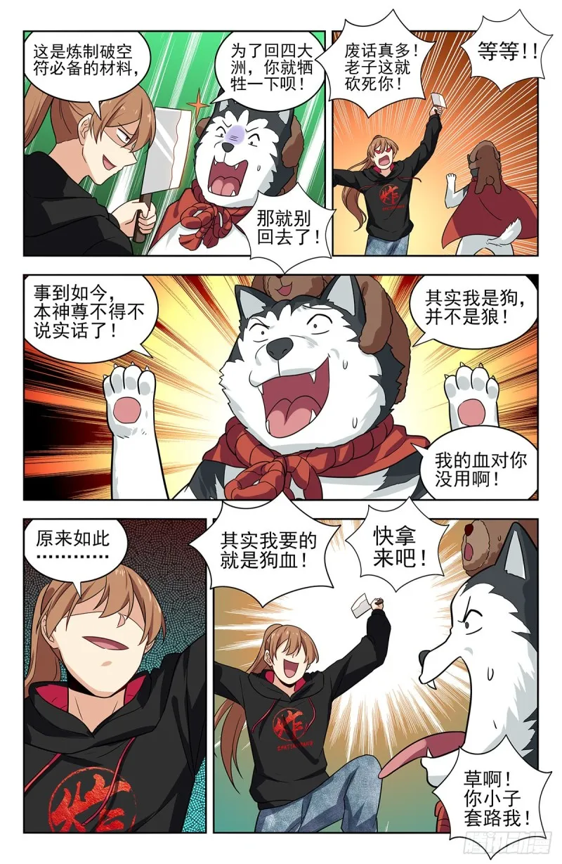 316系统升级！ 第13页