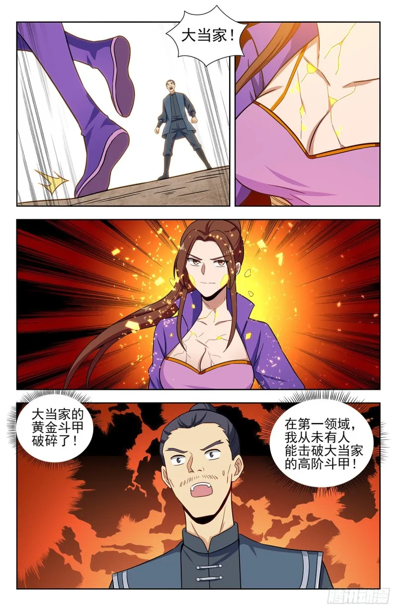 321仙人境？ 第2页