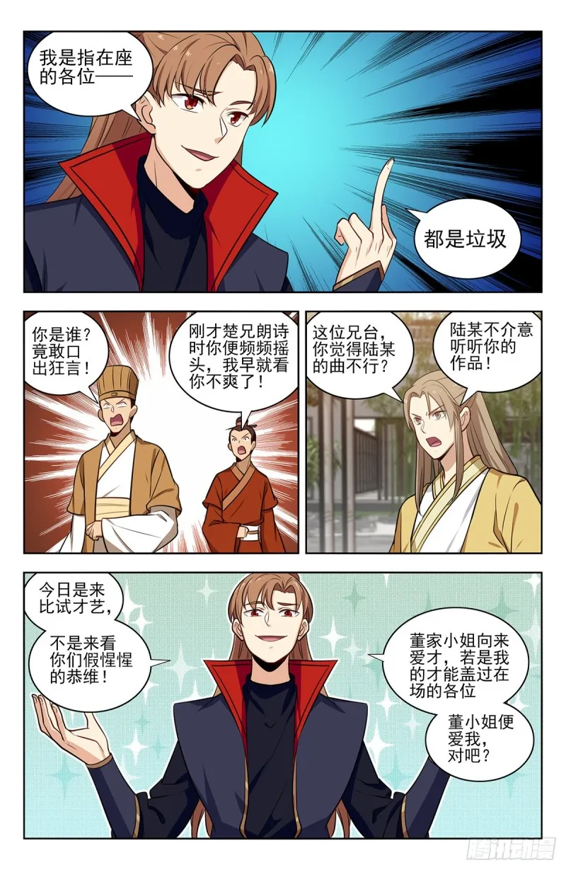 319一力降十会 第3页