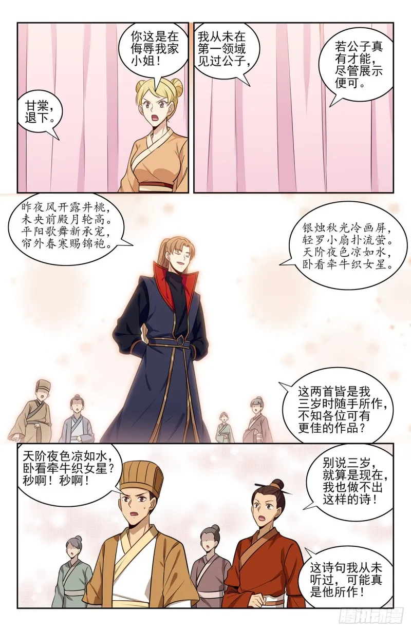 319一力降十会 第4页
