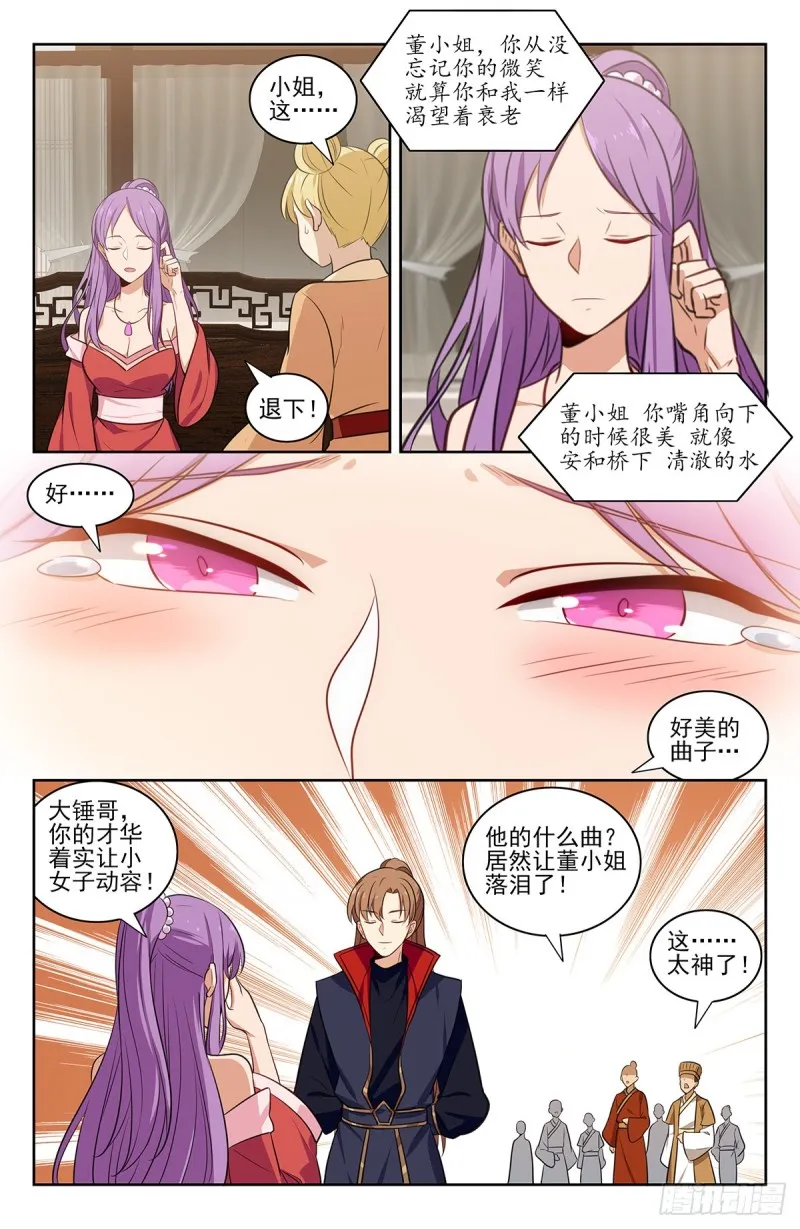 319一力降十会 第7页