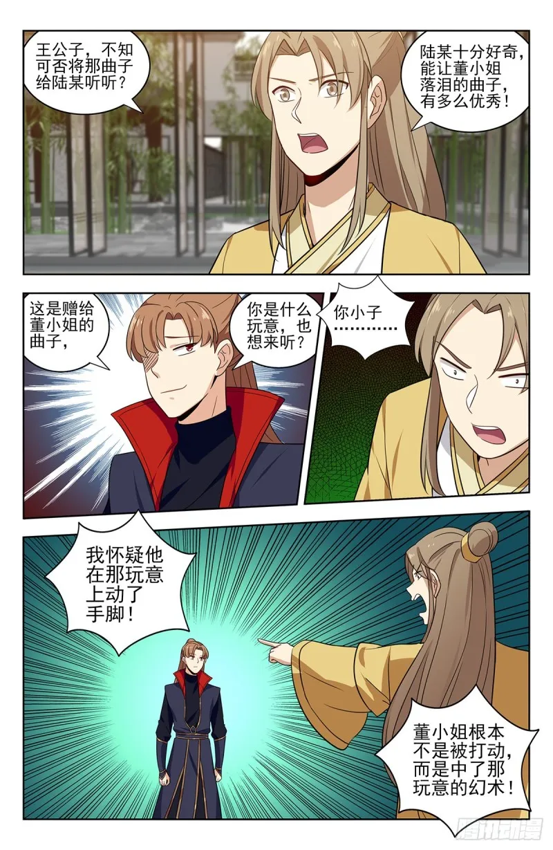 319一力降十会 第8页