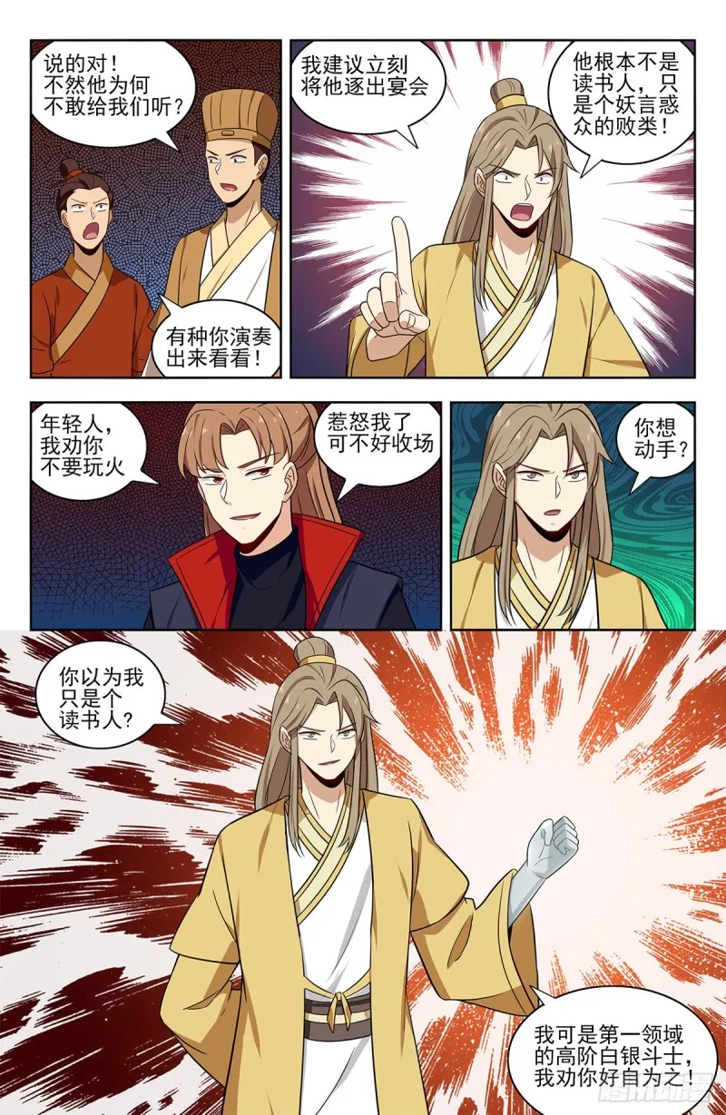 319一力降十会 第9页