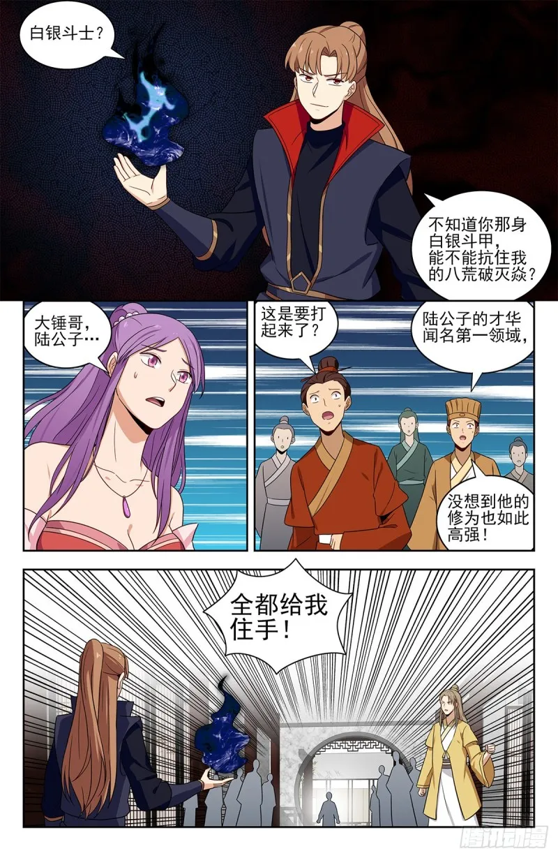 319一力降十会 第10页