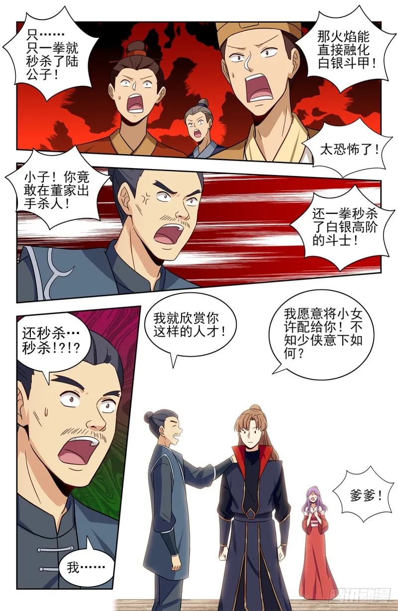 319一力降十会 第13页