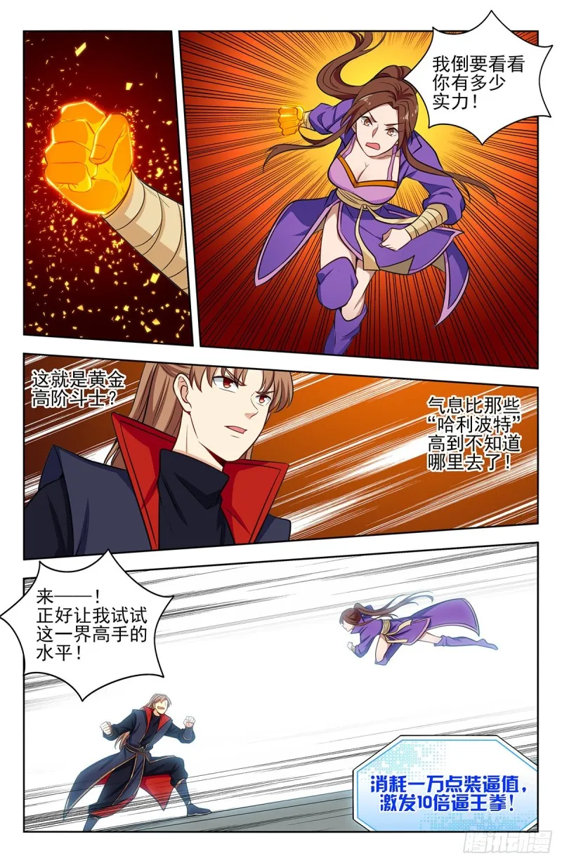 320董家的考验 第11页