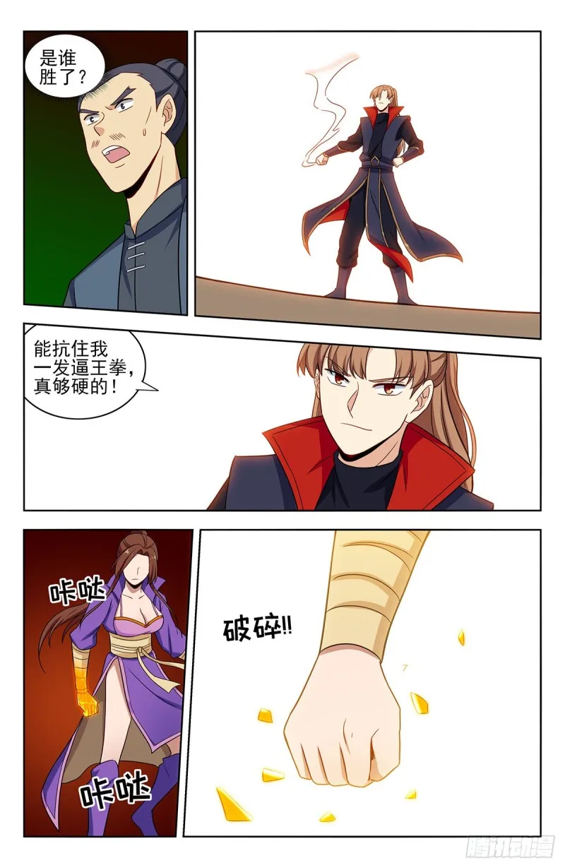 320董家的考验 第13页