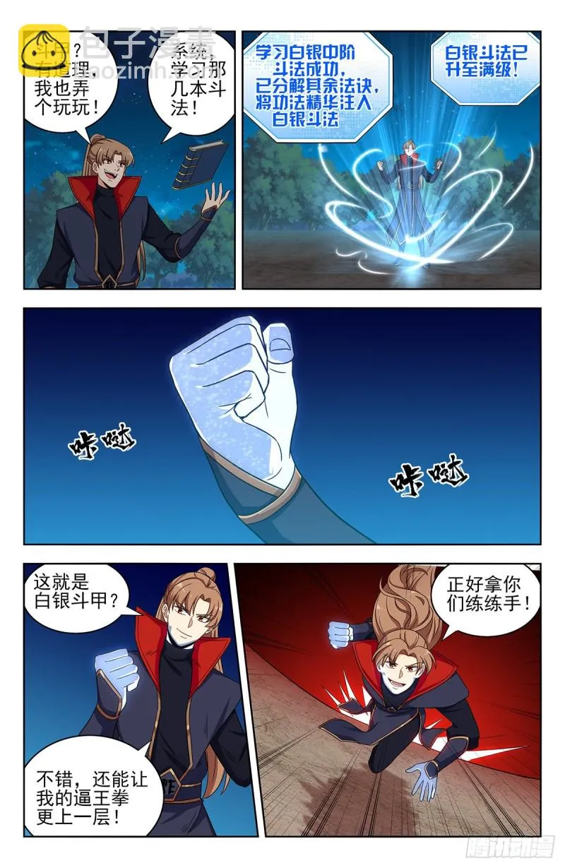 323致命诱惑 第4页