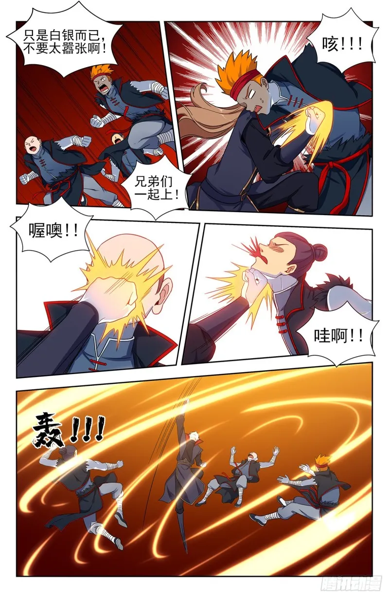 323致命诱惑 第5页