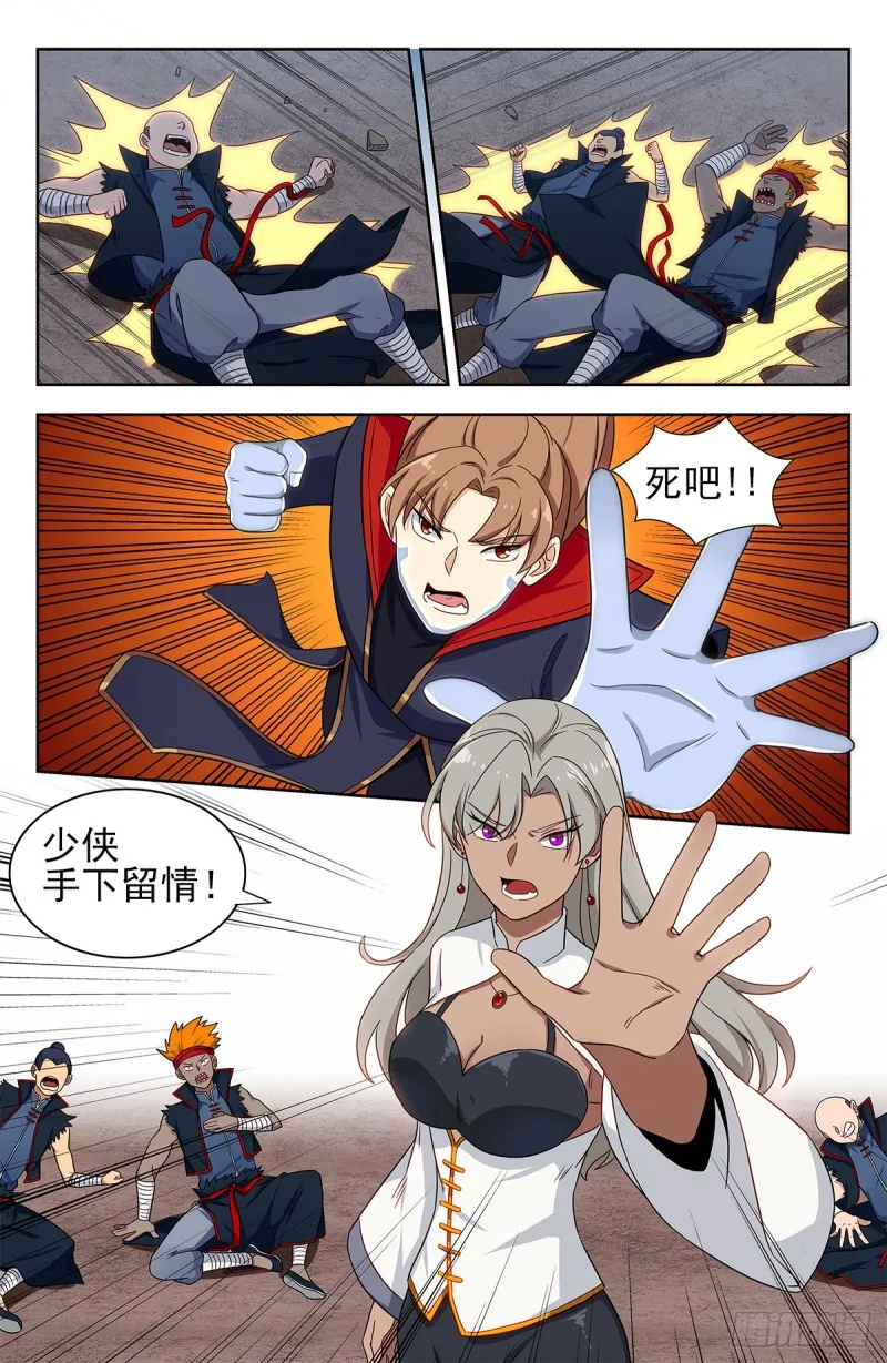 323致命诱惑 第6页