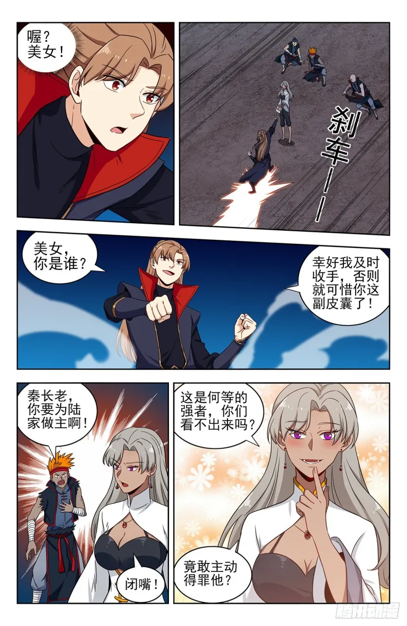323致命诱惑 第7页