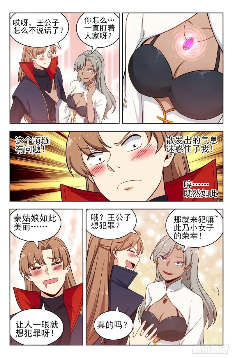 323致命诱惑 第9页