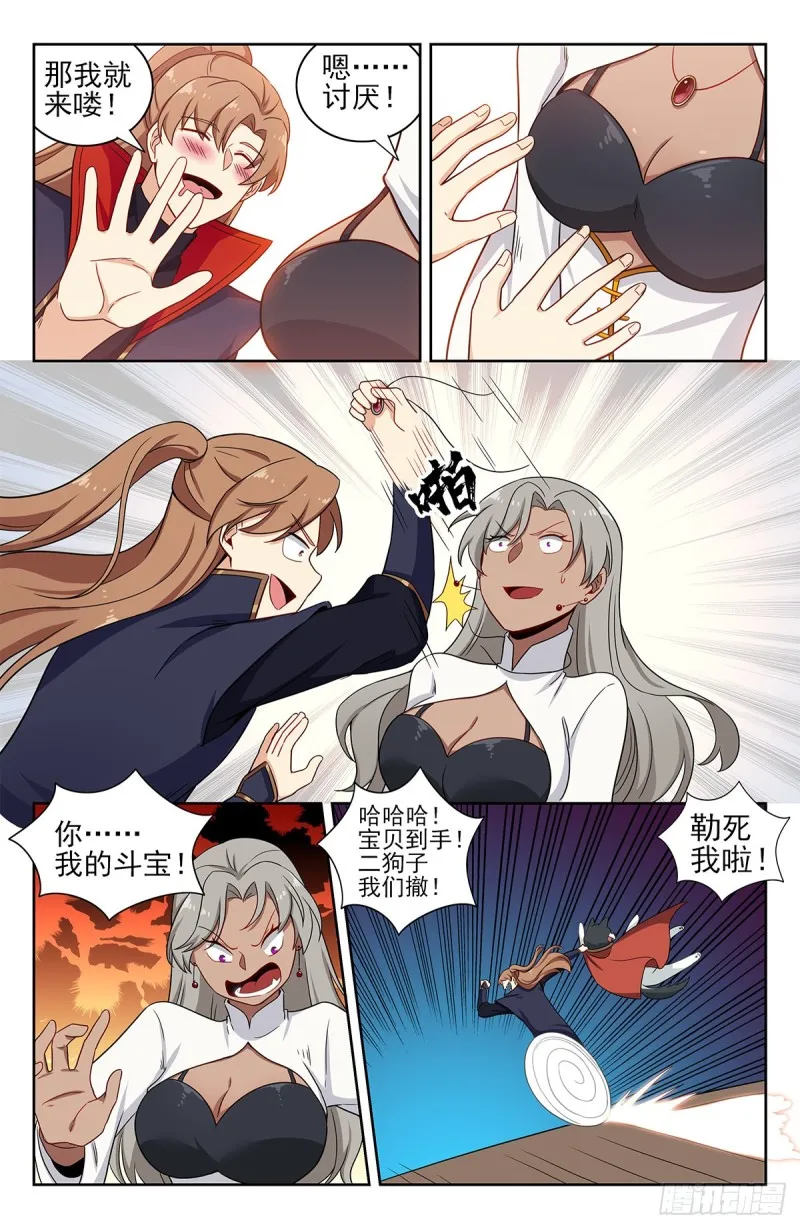 323致命诱惑 第10页