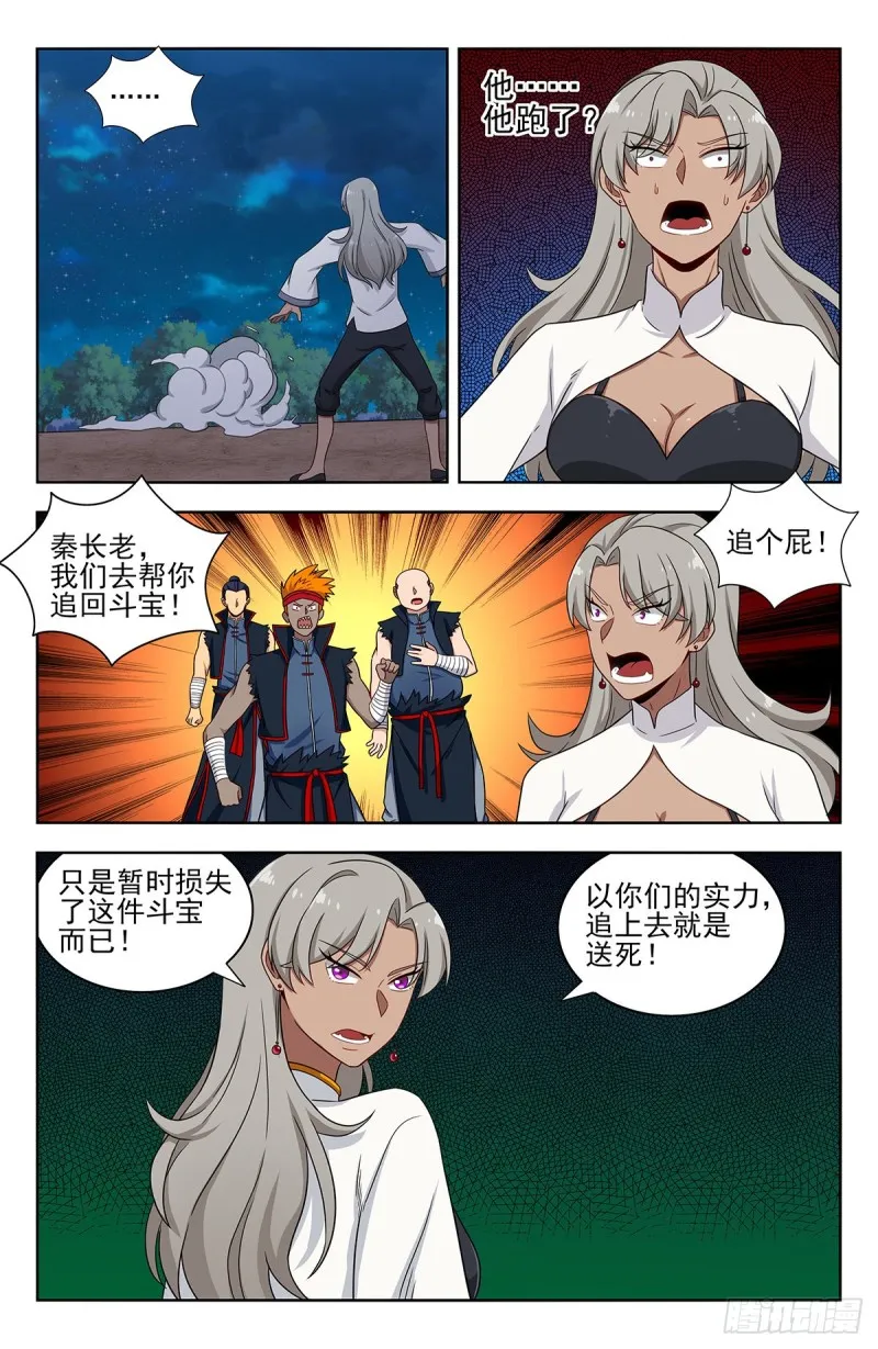 323致命诱惑 第11页