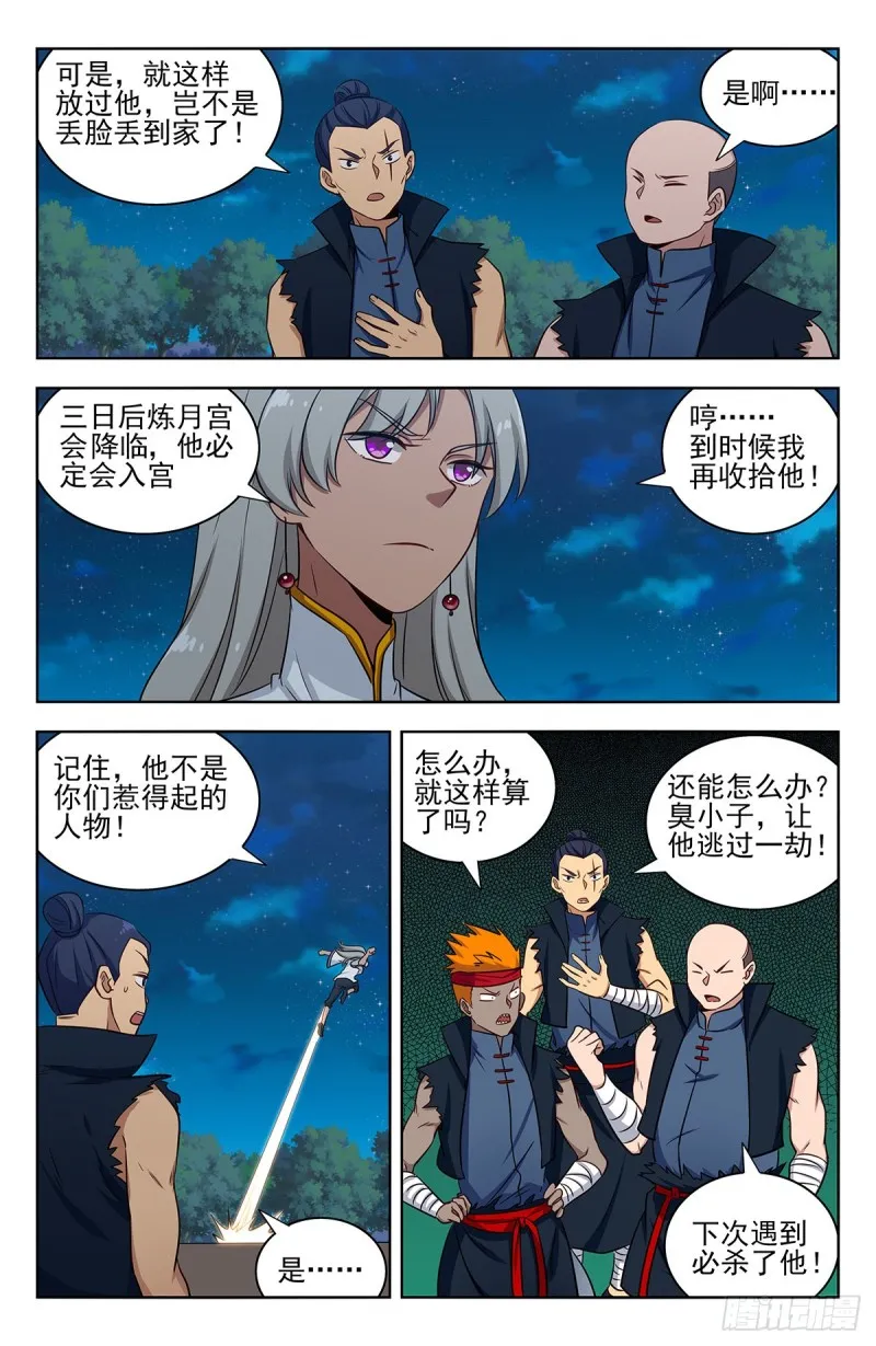 323致命诱惑 第12页