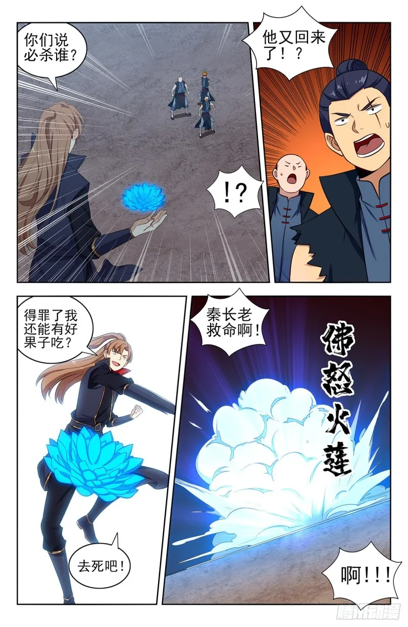323致命诱惑 第13页