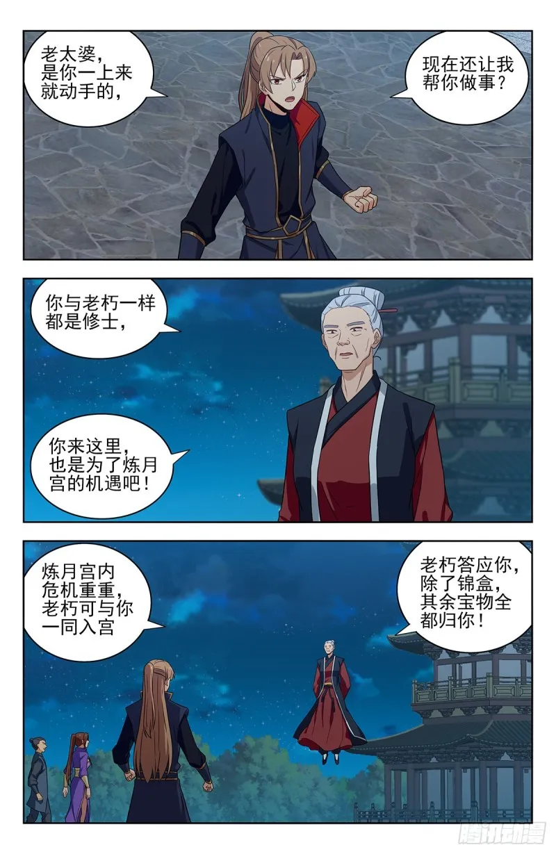 322灵道石 第2页