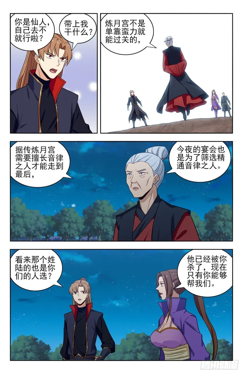 322灵道石 第3页