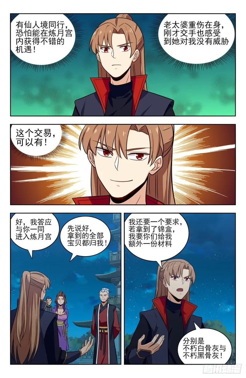 322灵道石 第4页