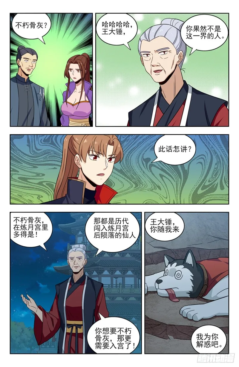 322灵道石 第5页