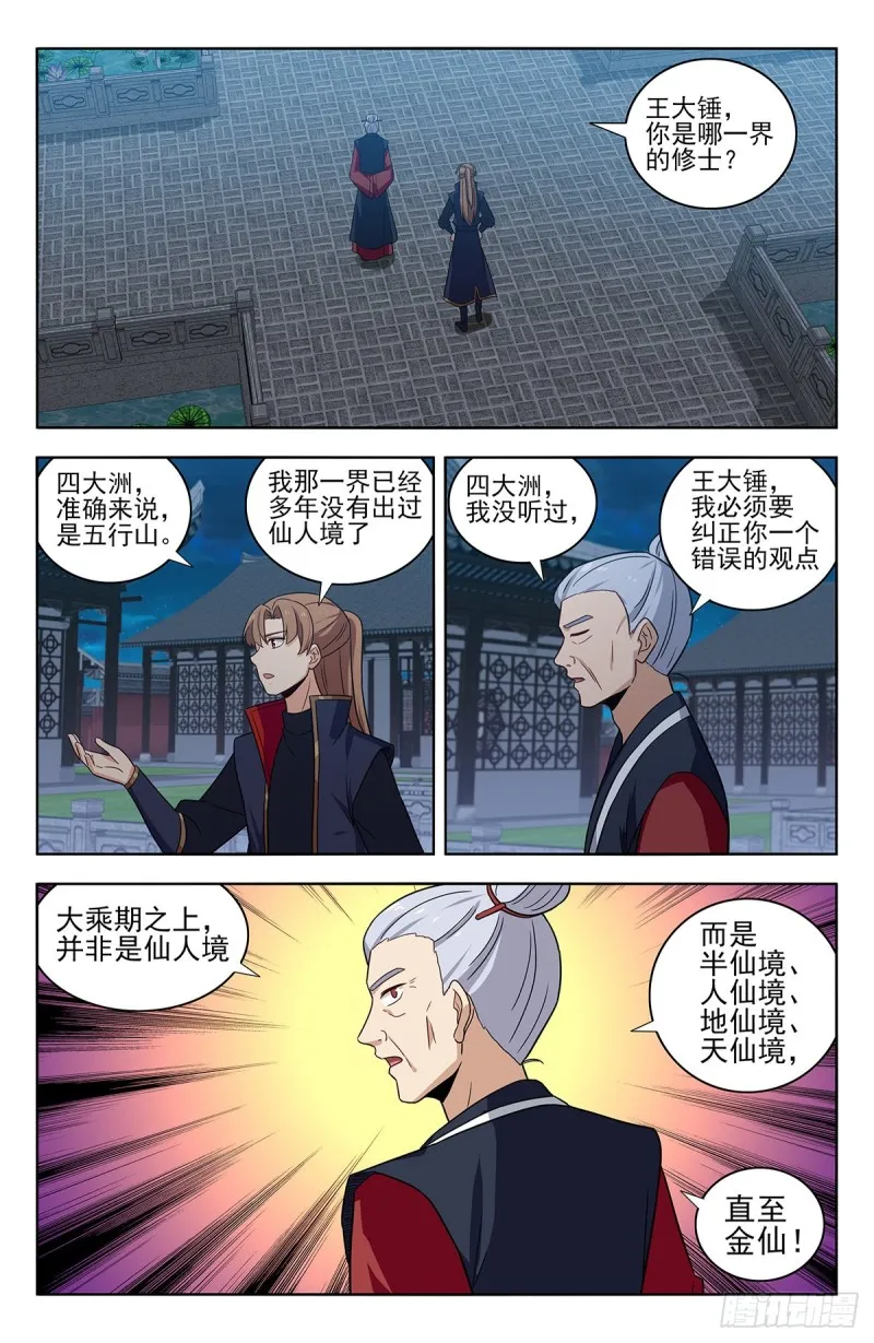 322灵道石 第6页