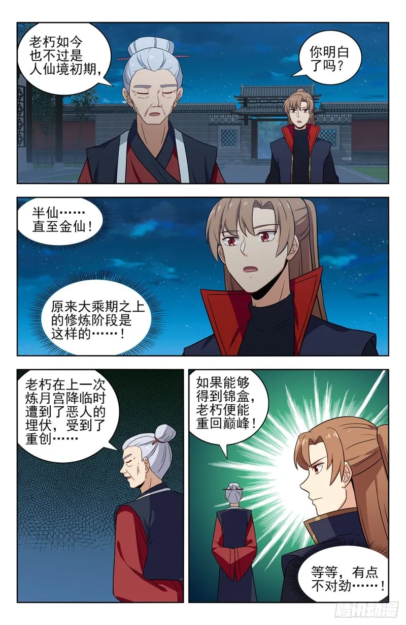 322灵道石 第7页