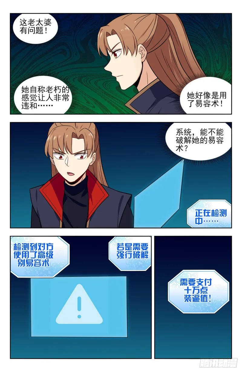 322灵道石 第8页