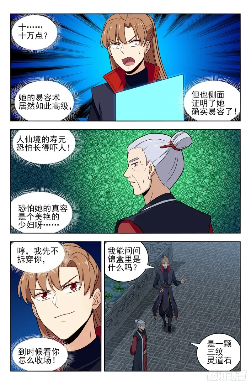 322灵道石 第9页