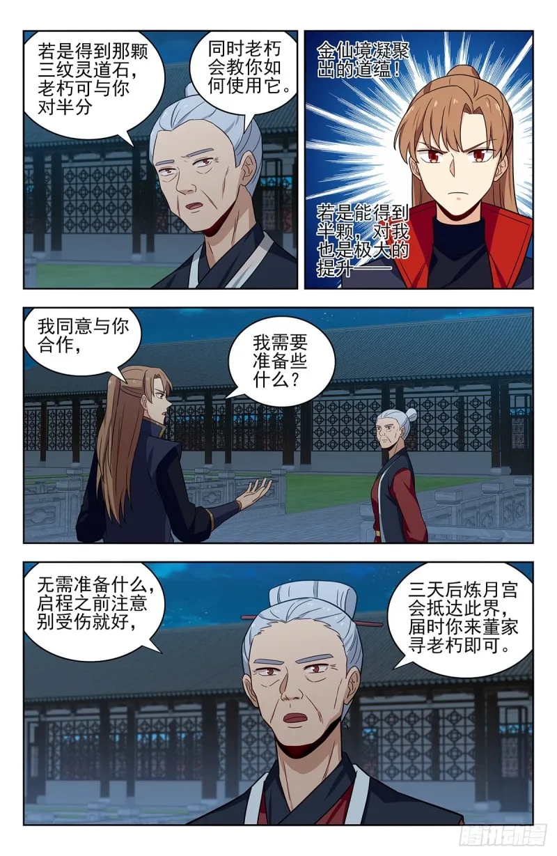 322灵道石 第11页
