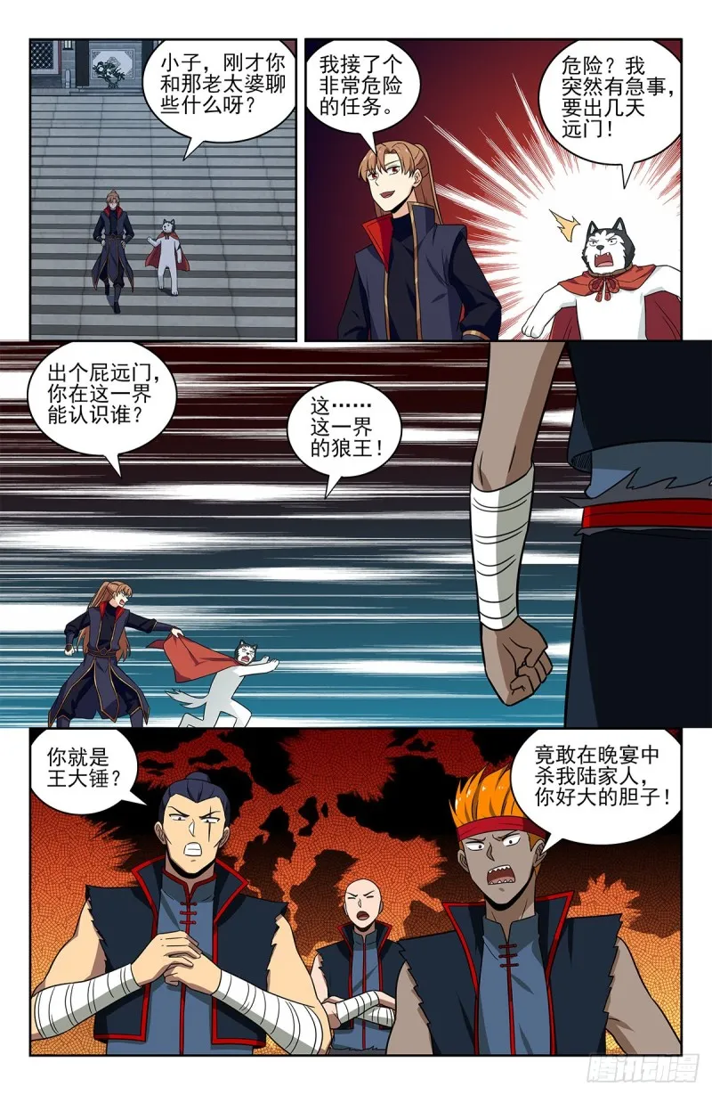 322灵道石 第12页