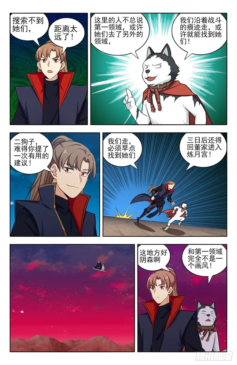 324第二领域 第4页