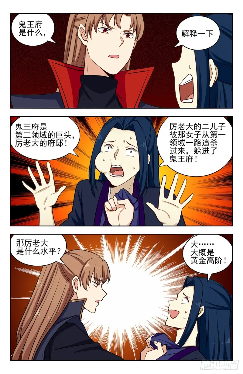 324第二领域 第10页