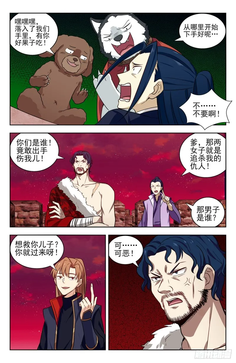 325诡异血海 第12页
