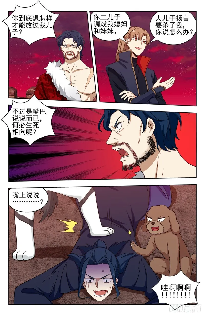 326血海激战 第2页