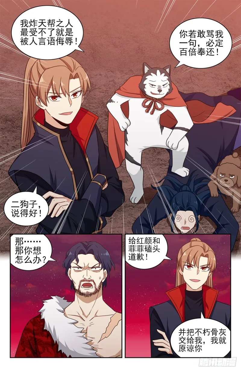 326血海激战 第3页