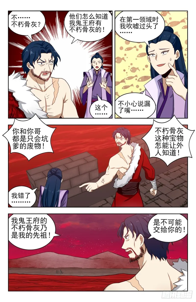 326血海激战 第4页