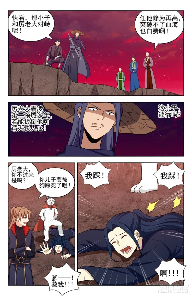 326血海激战 第5页